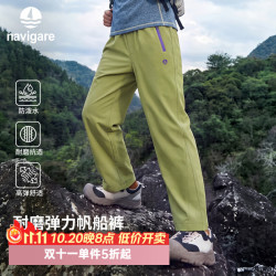 navigare 儿童梭织长裤 防水耐洗 岩石绿 130
