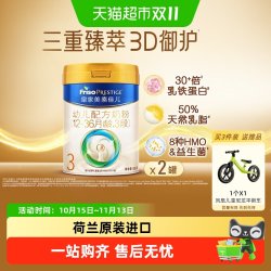 美素佳儿 幼儿奶粉 国行版 3段 800g*2罐