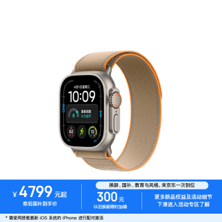苹果 Watch Ultra 4 GPS+蜂窝网络 智能手表 49mm  原色钛金属表壳 野径回环表带 M/L