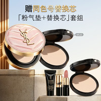 YSL 圣罗兰 皮革气垫粉底液 BR20 12g+替换芯