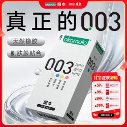 冈本 避孕套  8只装 标准