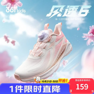 361° 风透6.0儿童跑鞋25秋男女童轻弹缓震专业旋钮运动鞋 白37 女童:羽毛白/甜果粉