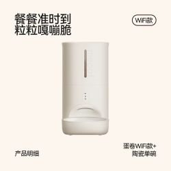 meoof 觅凹蛋卷自动喂食器猫咪狗狗定时定量自助喂食器摄像头可视