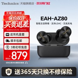 Technics Panasonic 松下 EAH-AZ80 入耳式真无线蓝牙耳机
