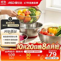 爱仕达 X京红运联名304不锈钢盆筛四件套料理盆洗菜沥水和面盆