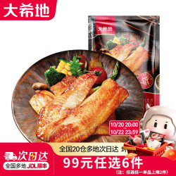 大希地 预制菜鱼排虾排鸡排半成品空气炸锅冷冻食材 蒜香鱼排100g 蒜香鲷鱼排80g*1