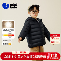 迷你巴拉 灰鸭绒1000+洁净度 黑色 80码 儿童羽绒服