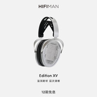 HIFIMAN Edition XV 增强磁体平板振膜 头戴式HIFI耳机