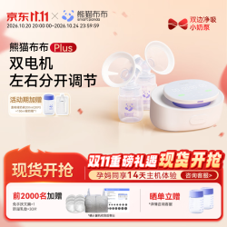 SmartPanda pro智能专业级吸奶器 电动双边活塞泵吸乳器按摩大吸力 双边电动专业级