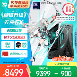 华硕 台式机 RTX5060Ti-8GB显卡 16G DDR5 1TB SSD  U5-225F RTX5060 16GB
