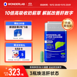 万益蓝 奶蓟草净肝胶囊Plus 120粒*1瓶