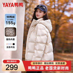 YAYA 鸭鸭（YAYA）羽绒服女2025最冬季韩版时尚宽松加厚简约纯色保暖泡芙厚外套 米色 S (155)