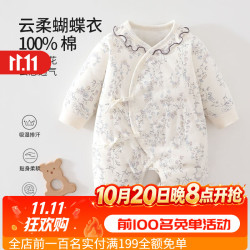 婧麒 新生婴儿薄棉连体衣 40g夹棉 66cm