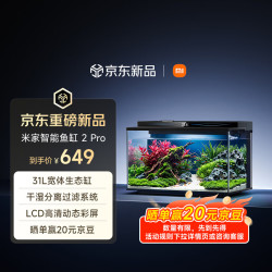 米家 2 Pro 干湿分离过滤 黑色 智能鱼缸