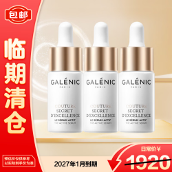 科兰黎 抗皱紧致 雪藻胜肽精华