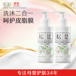 松达 净柔沐浴山茶油 婴幼儿洗发沐浴露 120ml*2