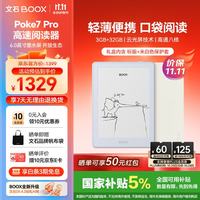 文石 护眼 电子墨水屏阅读器