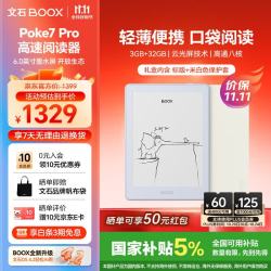 文石 护眼 电子墨水屏阅读器