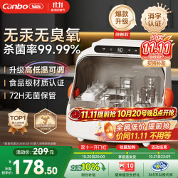 康宝 紫外线烘干 奶瓶消毒柜