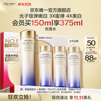 资生堂 美白祛斑 女士亮肤水 150ml