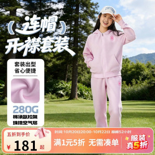 匡威 男女童侧边条纹卫衣+长款2件套2026年春季儿童柔软舒适套装