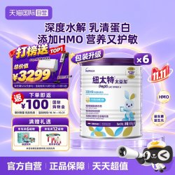 Neocate 太益加含乳糖HMO深度水解乳清蛋白配方1-10岁*6