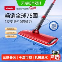 88VIP：vileda 德国Vileda微力达平板拖把免手洗自拧水家用一拖净2026新款干湿两
