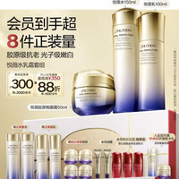 资生堂 第二代悦薇水乳滋润型+胶原炮面霜 (赠：同款水乳套+同款面霜90ml+眼霜10ml+红腰子30ml)
