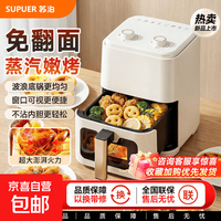苏泊空气炸锅家用免翻面多功能