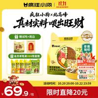 疯狂小狗 开饭啦冻干夹心狗粮比熊中小型幼成犬通用青瓜雪梨鸭1.5kg/3斤