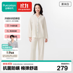 全棉时代 男女士睡衣家居服套装 素米白 L (女款165/男款175）