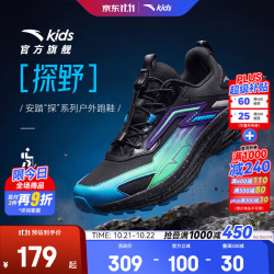 安踏 探野 防滑缓震 黑色 37码 儿童运动鞋
