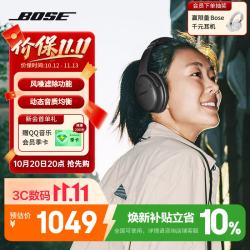 BOSE QuietComfort 45二代 耳罩式头戴式动圈蓝牙耳机 经典黑