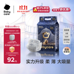 babycare 皇室狮子王国 婴儿尿裤 S码58片