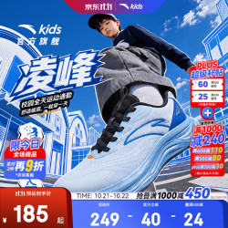 安踏 PG7凌峰 缓震防滑透气 氧气蓝/超氢蓝/正蓝-2 37码 儿童运动鞋