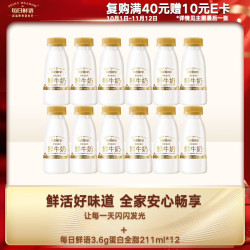 每日鲜语 鲜牛奶 250ml*12瓶