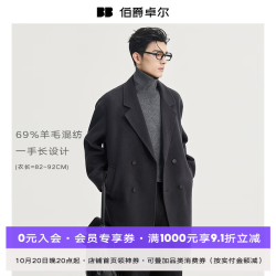伯爵卓尔 可拆卸鹅绒内胆 羊毛双面呢大衣 暴雨灰 2XL