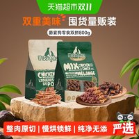 移动端、88VIP：Meatyway 爵宴鸭肉红薯鸡肉干狗狗零食