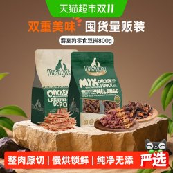 Meatyway 爵宴鸭肉红薯鸡肉干狗狗零食