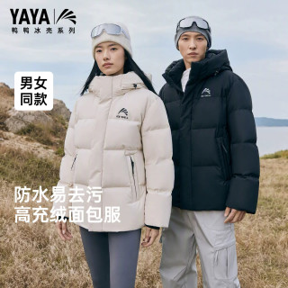 YAYA 高充绒加厚鸭鸭羽绒服男高级感2026年新款冬季连帽短款外套不臃肿