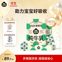 隔壁刘奶奶 Mini奶A2β酪蛋白125ml*9盒儿童纯牛奶早餐高钙 27盒