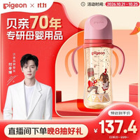 贝亲 自然实感第三代FUN系列 AA224 PPSU奶瓶 彩绘款 330ml 胡桃夹子 LL码 9月+