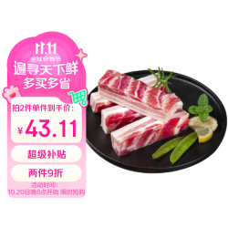 鲜京采 沂蒙山黑猪去皮五花肉条 净重4斤 慢养360天 源头直发 去皮五花肉条4斤