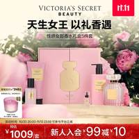 维密 性感女郎香水身体乳5件套礼盒装维密性感女郎送女友礼物 性感女郎5件套 632.5ml