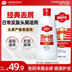采乐 持续留香三天不油 去屑止痒洗发水  370ml