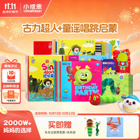 小彼恩 毛毛虫点读书彩虹兔古力小超人幼儿童宝宝早教英文启蒙点读版绘本 WIFI笔2.0+彩虹兔1辑+古力小超人