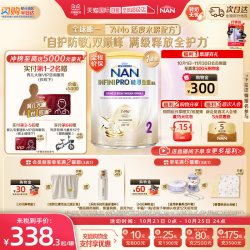 雀巢 能恩全护系列 较大婴儿特殊配方奶粉 港版 2段 800g