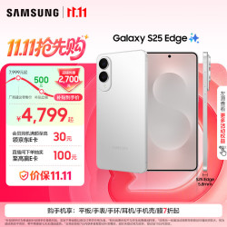 三星 S25 Edge 5G手机 12GB+256GB 钛银
