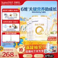 移动端：合生元 派星系列 婴儿奶粉 国行版