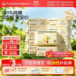棉柔世家 100%纯棉 婴儿纯棉柔巾
